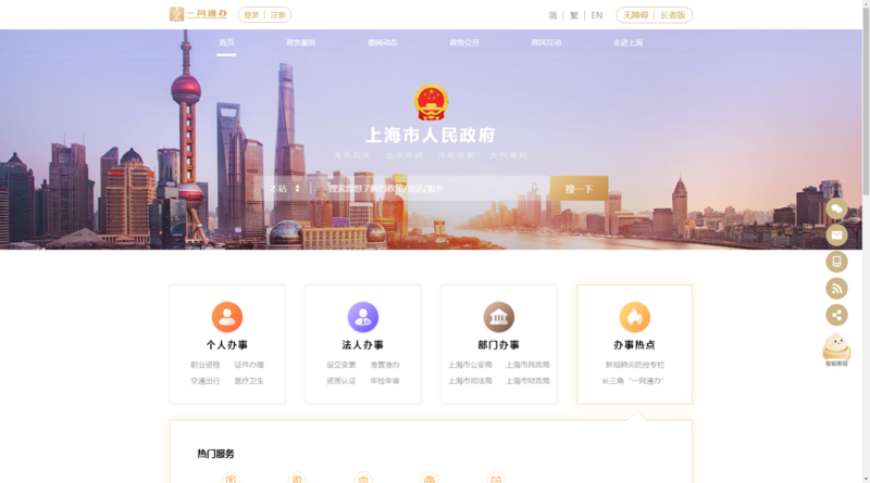 上海网站建设行业动态：紧跟时代步伐