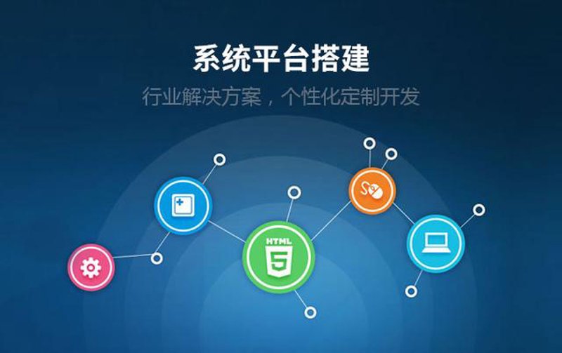 系统开发外包:企业信息化转型的新引擎